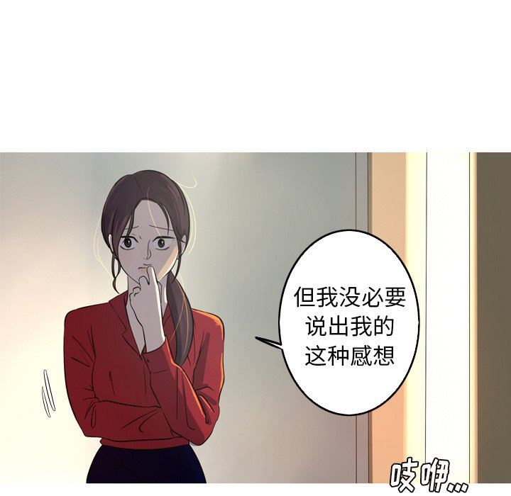 [Manhwa] Unforgettable Her Love, big breasts#[86P]-61
