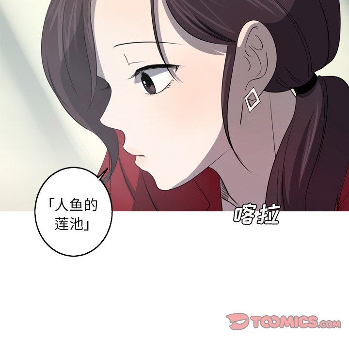 [Manhwa] Unforgettable Her Love, big breasts#[86P]-74