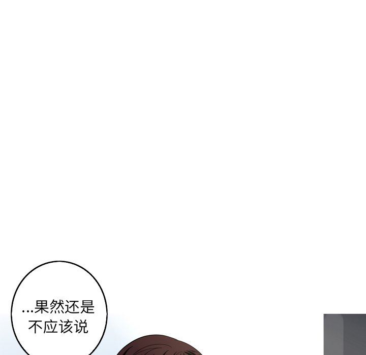 [Manhwa] Unforgettable Her Love, big breasts#[86P]-77