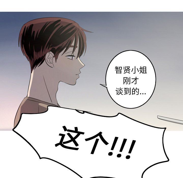 [Manhwa] Unforgettable Her Love, big breasts#[86P]-81