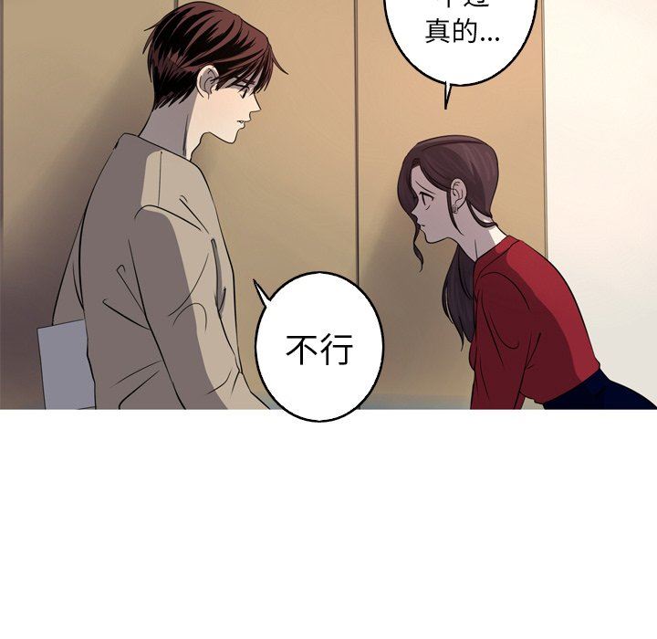 [Manhwa] Unforgettable Her Love, big breasts#[92P]-27