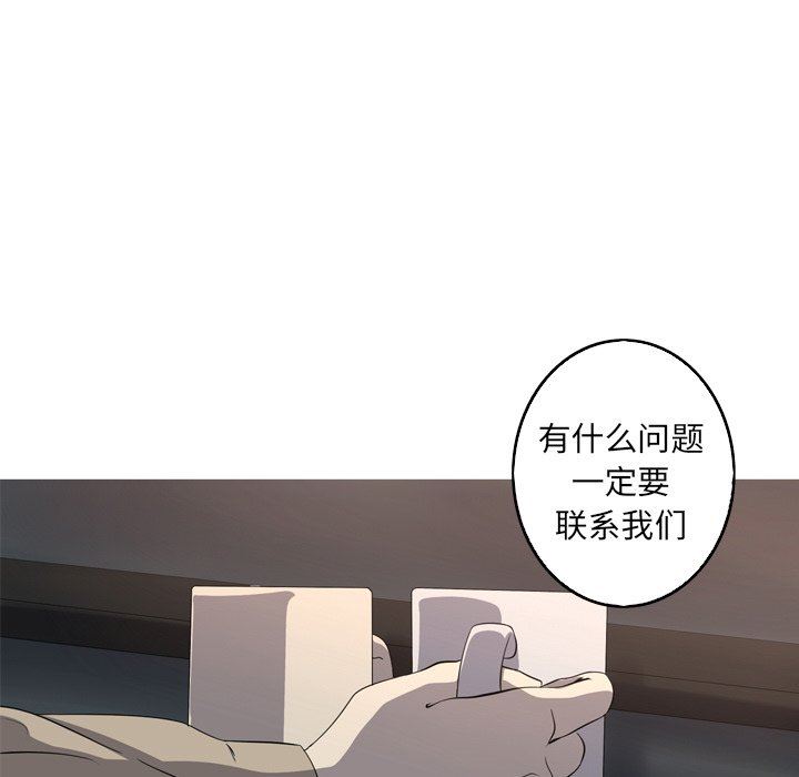[Manhwa] Unforgettable Her Love, big breasts#[92P]-45