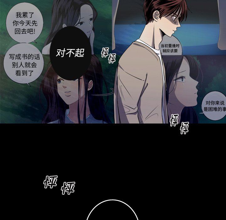 [Manhwa] Unforgettable Her Love, big breasts#[92P]-7