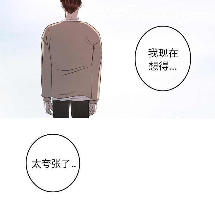 [Manhwa] Unforgettable Her Love, big breasts#[92P]-72