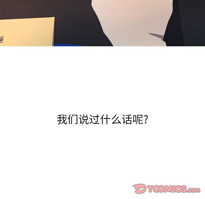 [Manhwa] Unforgettable Her Love, big breasts#[92P]-74