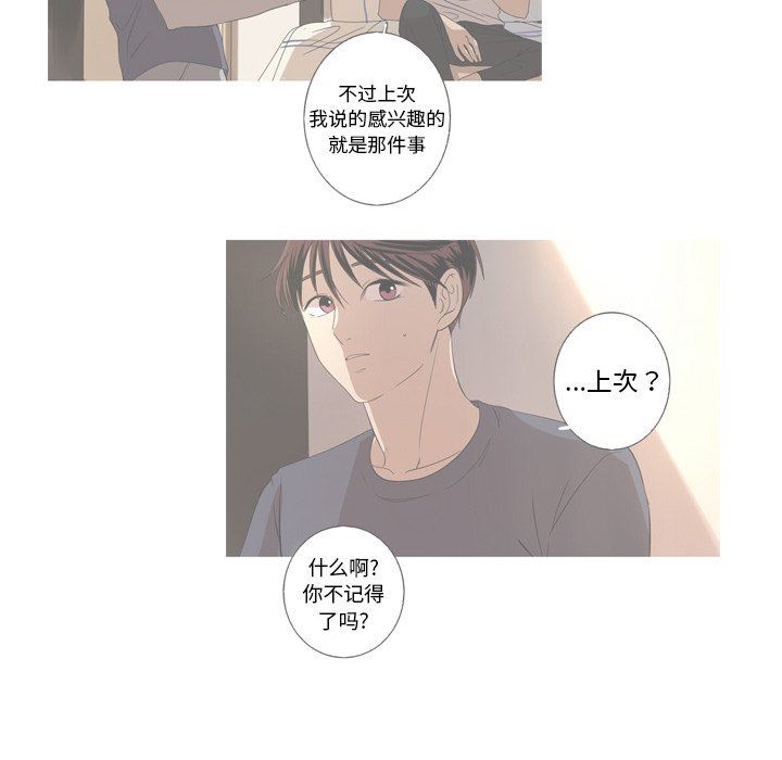 [Manhwa] Unforgettable Her Love, big breasts#[92P]-80