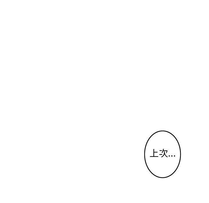 [Manhwa] Unforgettable Her Love, big breasts#[92P]-81