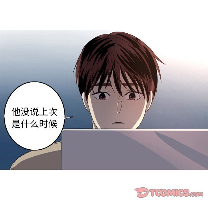 [Manhwa] Unforgettable Her Love, big breasts#[92P]-82