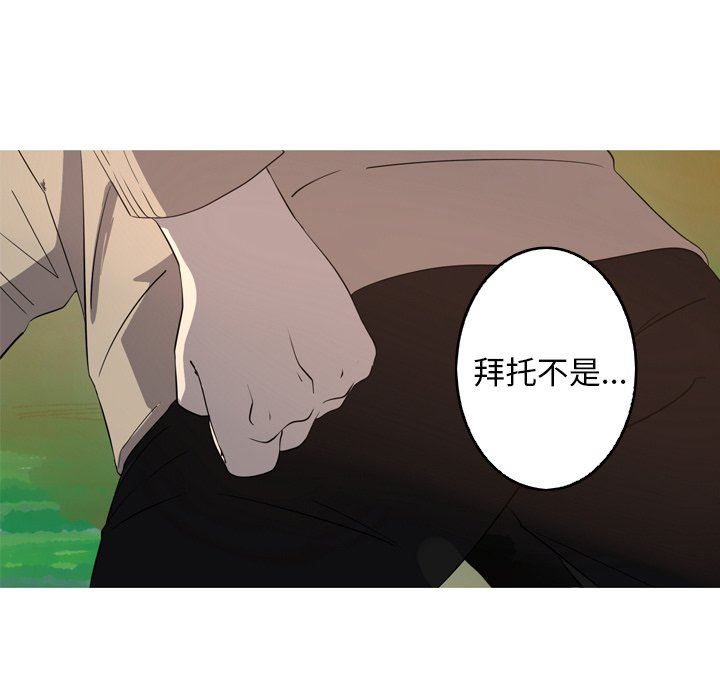 [Manhwa] Unforgettable Her Love, big breasts#[87P]-27