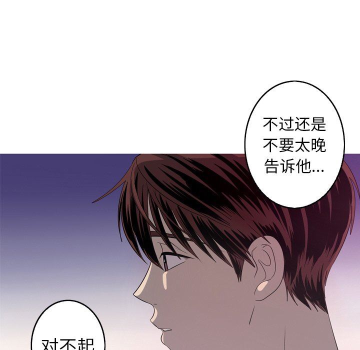 [Manhwa] Unforgettable Her Love, big breasts#[87P]-51