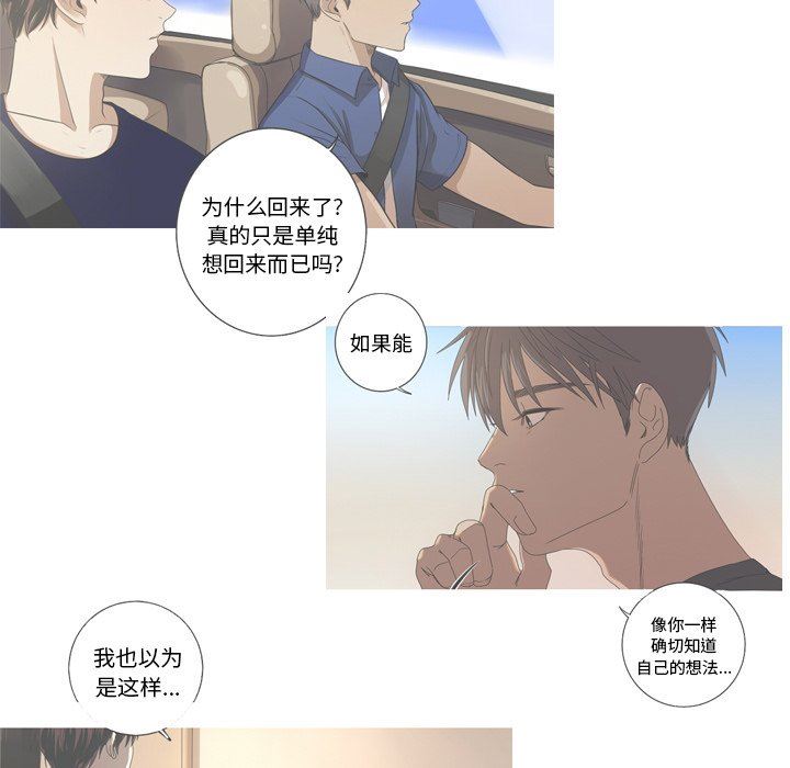 [Manhwa] Unforgettable Her Love, big breasts#[87P]-7