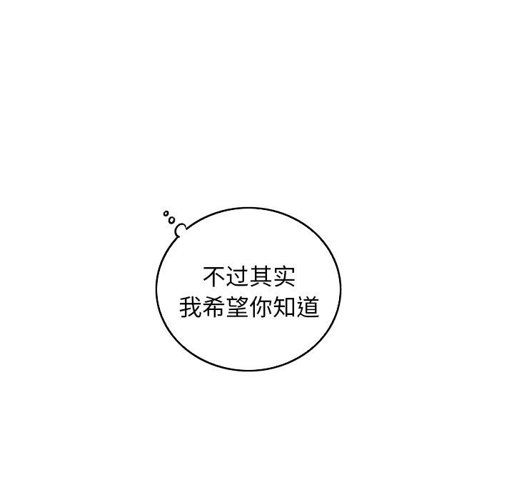 [Manhwa] Unforgettable Her Love, big breasts#[87P]-79