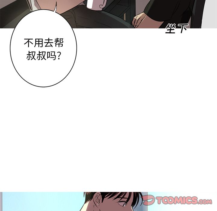 [Manhwa] Unforgettable Her Love, big breasts#[87P]-26
