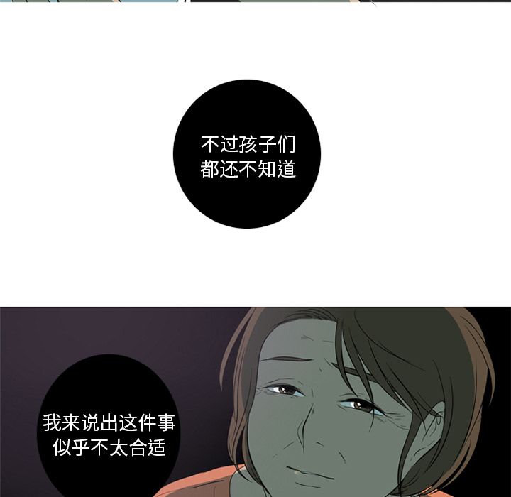 [Manhwa] Unforgettable Her Love, big breasts#[87P]-36