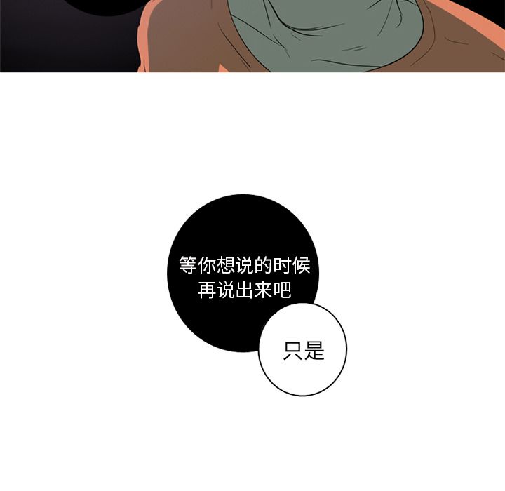 [Manhwa] Unforgettable Her Love, big breasts#[87P]-37