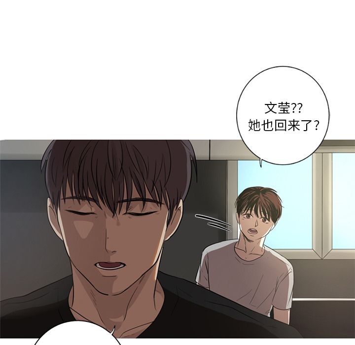 [Manhwa] Unforgettable Her Love, big breasts#[87P]-49