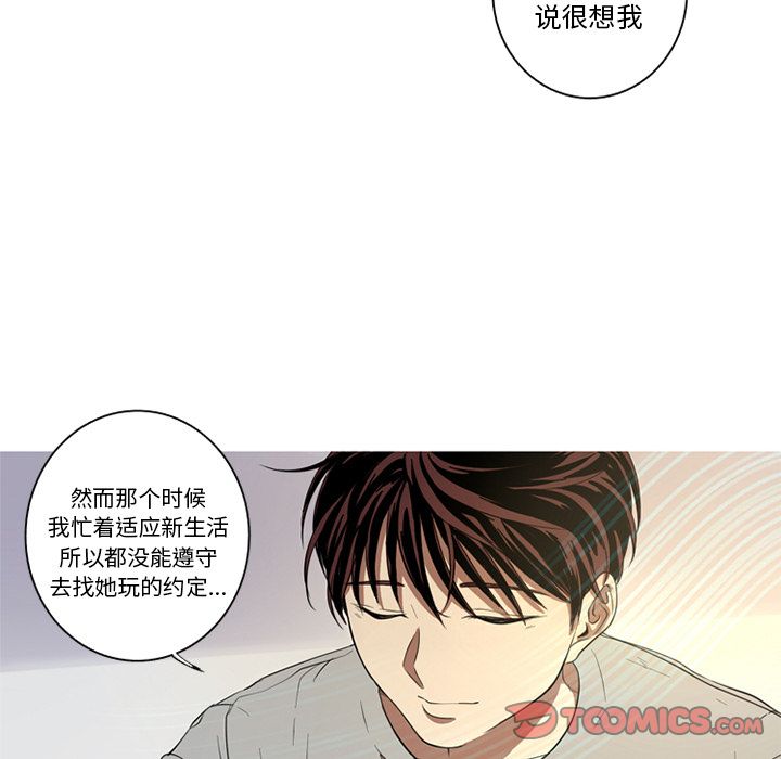 [Manhwa] Unforgettable Her Love, big breasts#[87P]-56