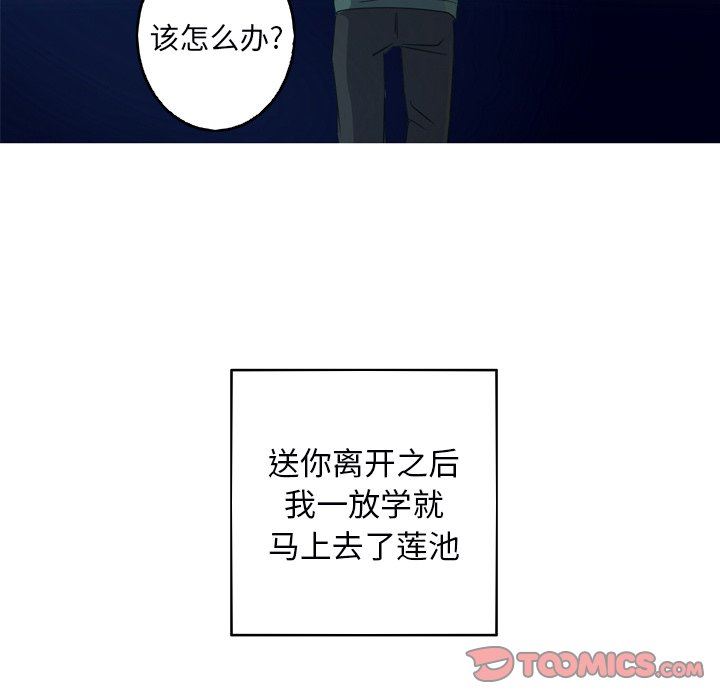 [Manhwa] Unforgettable Her Love, big breasts#[91P]-46