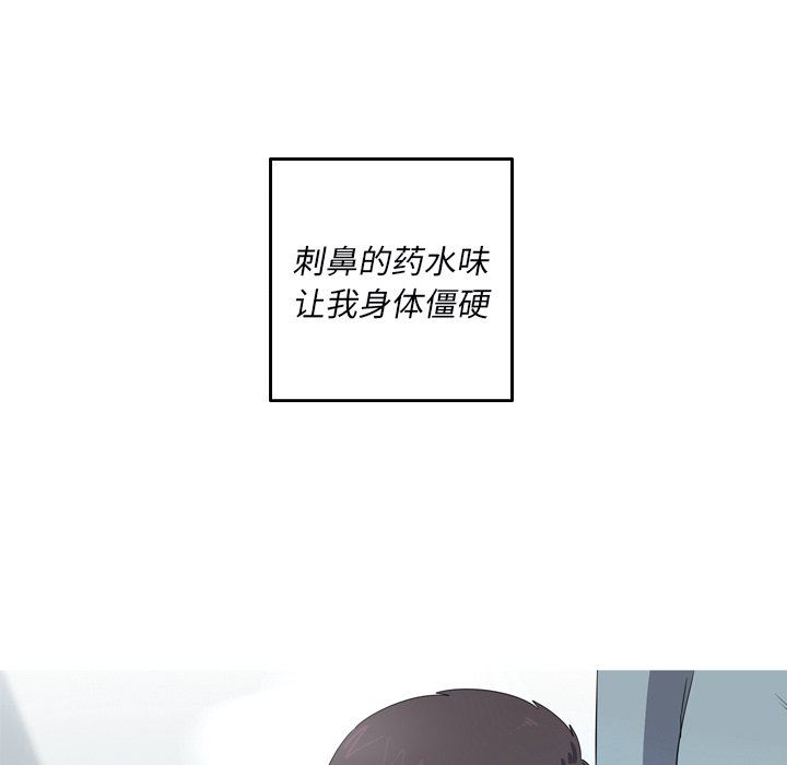 [Manhwa] Unforgettable Her Love, big breasts#[92P]-25