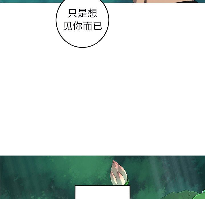 [Manhwa] Unforgettable Her Love, big breasts#[92P]-5