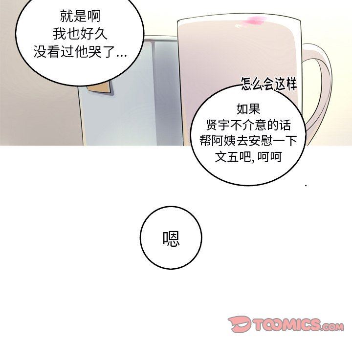 [Manhwa] Unforgettable Her Love, big breasts#[92P]-50