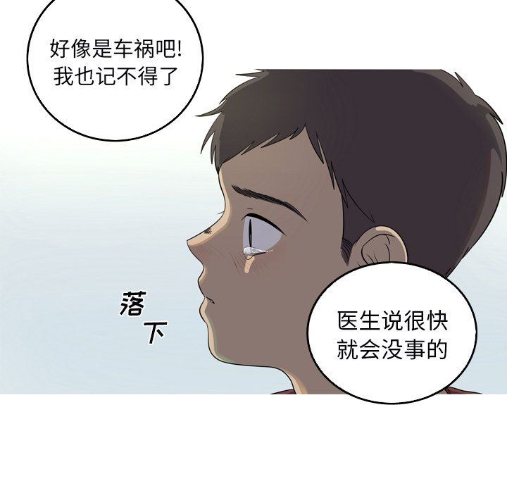 [Manhwa] Unforgettable Her Love, big breasts#[92P]-57