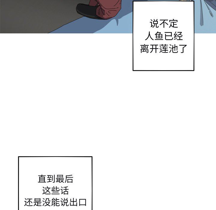 [Manhwa] Unforgettable Her Love, big breasts#[92P]-61