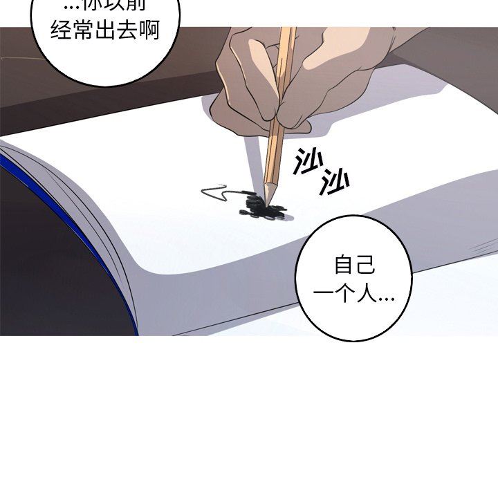 [Manhwa] Unforgettable Her Love, big breasts#[92P]-80
