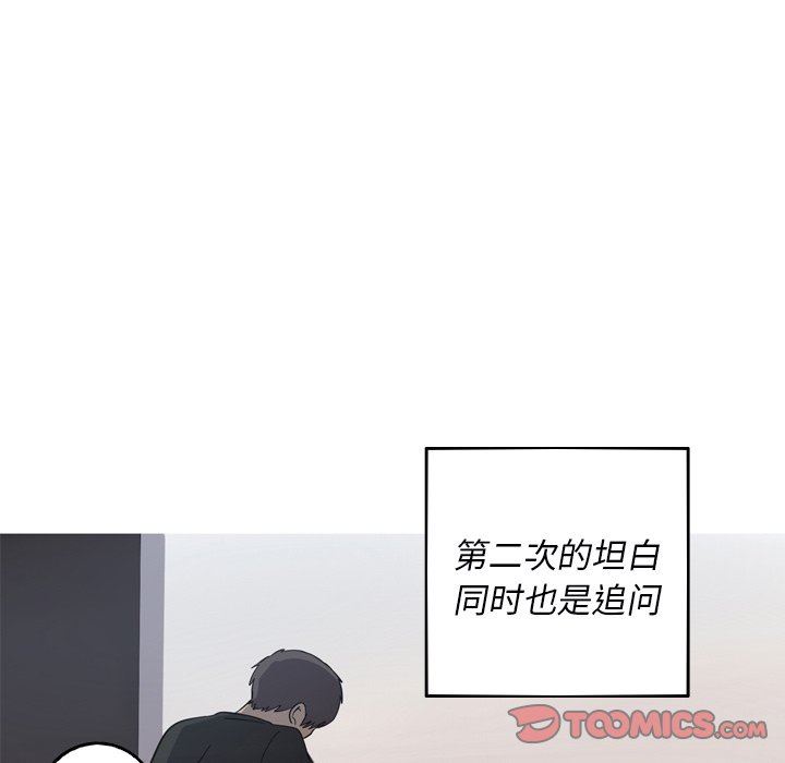 [Manhwa] Unforgettable Her Love, big breasts#[92P]-82