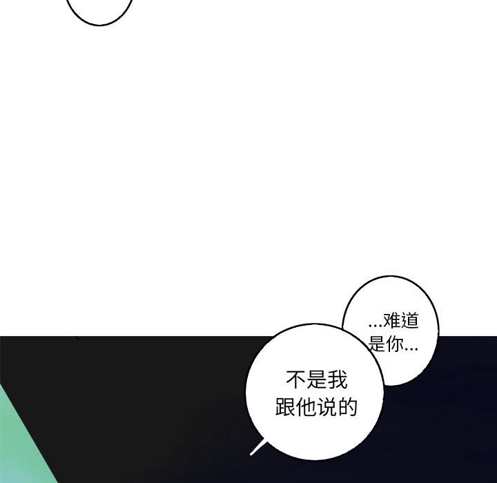 [Manhwa] Unforgettable Her Love, big breasts#[83P]-25