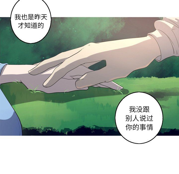 [Manhwa] Unforgettable Her Love, big breasts#[83P]-27