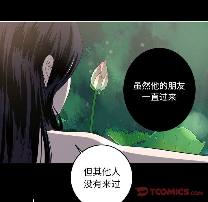 [Manhwa] Unforgettable Her Love, big breasts#[83P]-38