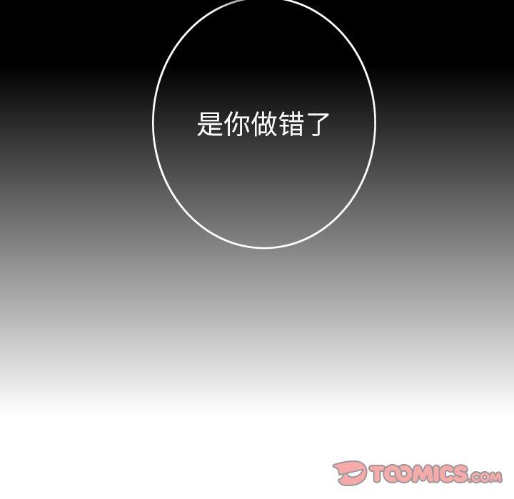 [Manhwa] Unforgettable Her Love, big breasts#[83P]-42
