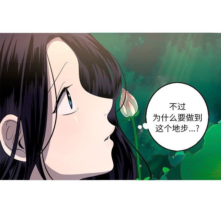 [Manhwa] Unforgettable Her Love, big breasts#[83P]-48