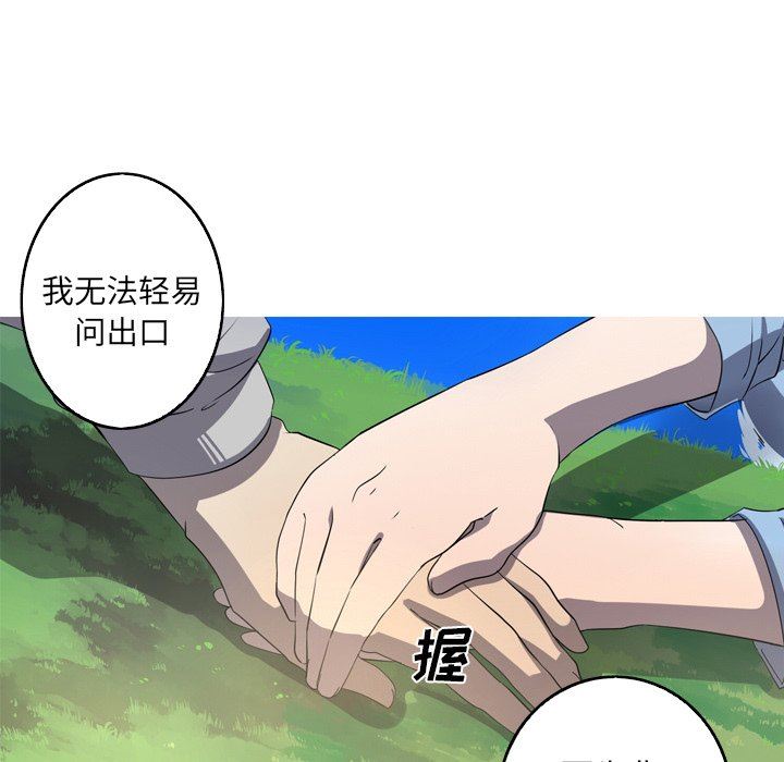 [Manhwa] Unforgettable Her Love, big breasts#[83P]-52