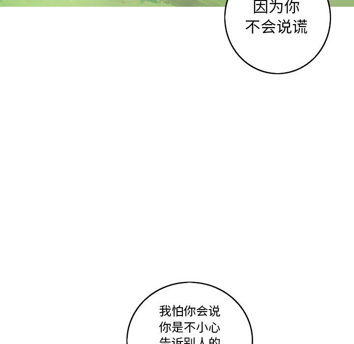 [Manhwa] Unforgettable Her Love, big breasts#[83P]-53