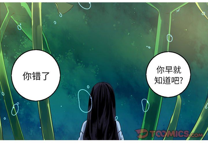 [Manhwa] Unforgettable Her Love, big breasts#[81P]-2