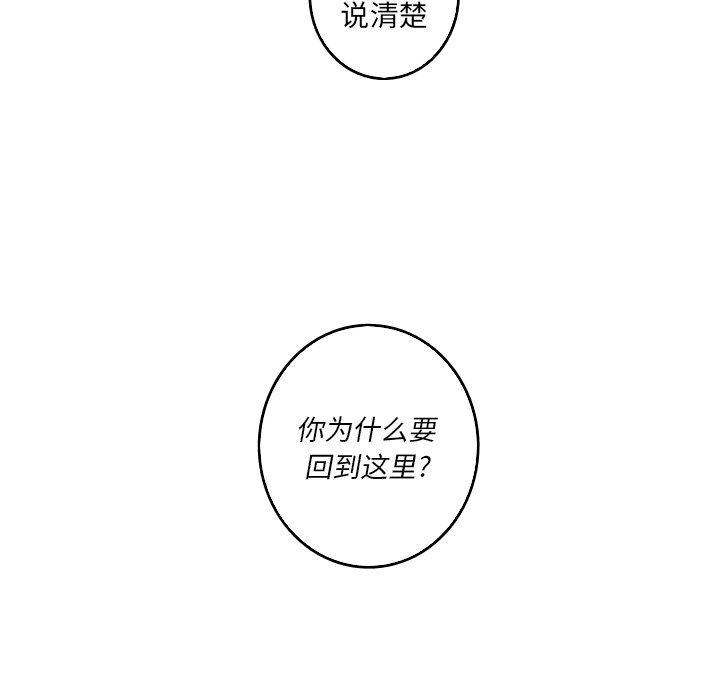 [Manhwa] Unforgettable Her Love, big breasts#[81P]-80