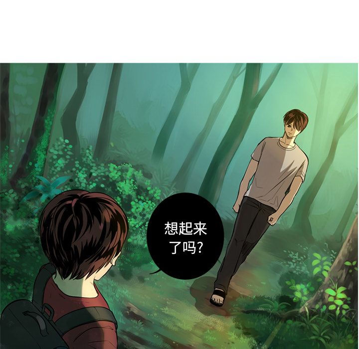 [韩国漫画] 难忘的她 爱情,巨乳大奶#[91P]-13