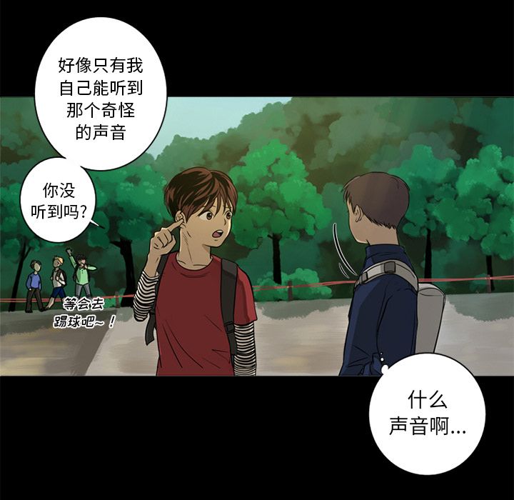 [韩国漫画] 难忘的她 爱情,巨乳大奶#[91P]-20