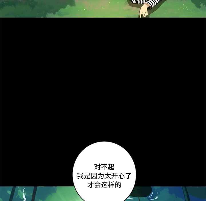 [韩国漫画] 难忘的她 爱情,巨乳大奶#[91P]-44