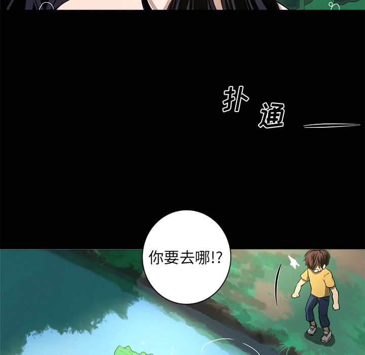 [韩国漫画] 难忘的她 爱情,巨乳大奶#[91P]-56