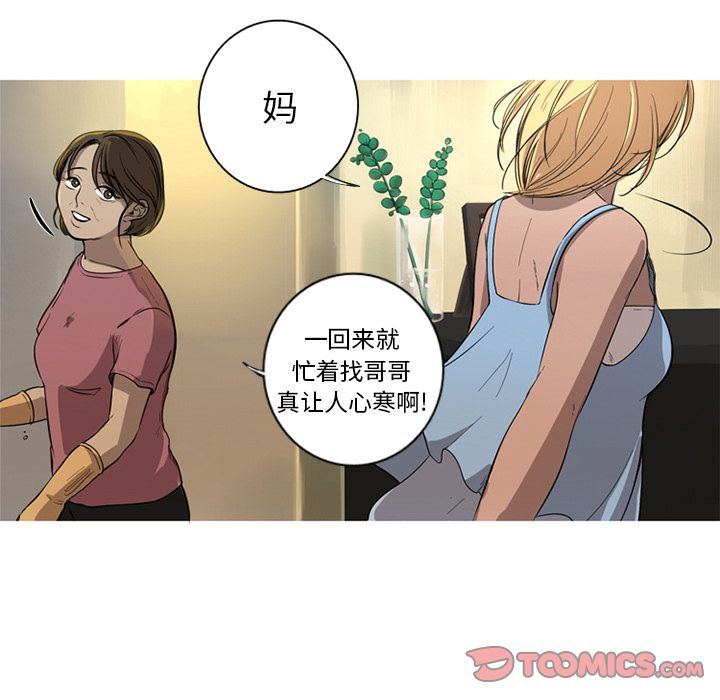 [韩国漫画] 难忘的她 爱情,巨乳大奶#[91P]-6