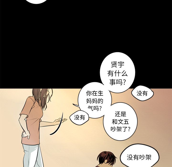 [韩国漫画] 难忘的她 爱情,巨乳大奶#[91P]-65
