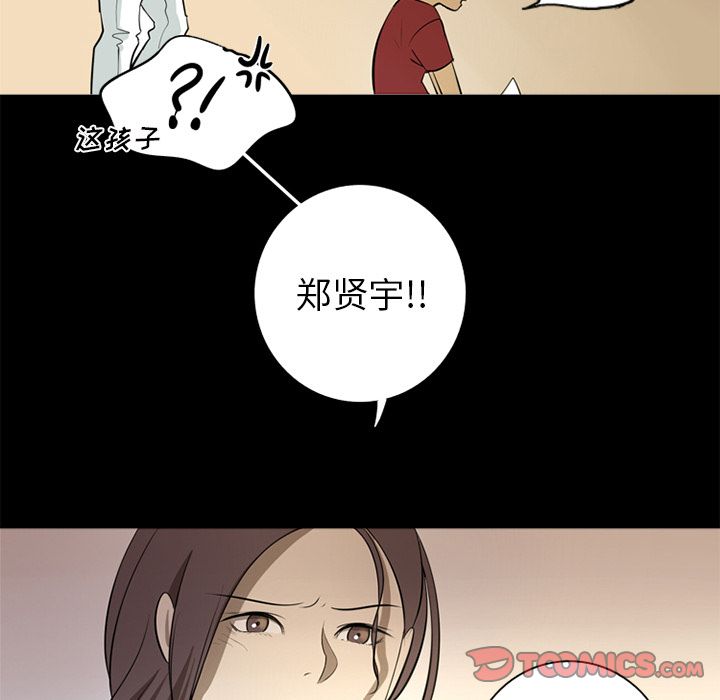 [韩国漫画] 难忘的她 爱情,巨乳大奶#[91P]-66
