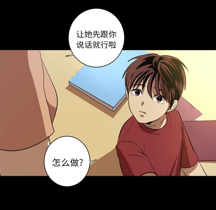 [韩国漫画] 难忘的她 爱情,巨乳大奶#[91P]-69