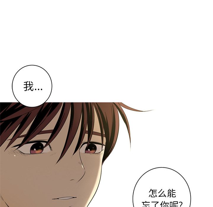 [韩国漫画] 难忘的她 爱情,巨乳大奶#[91P]-80