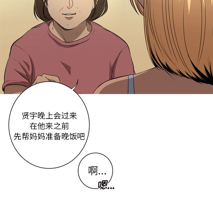 [韩国漫画] 难忘的她 爱情,巨乳大奶#[91P]-9
