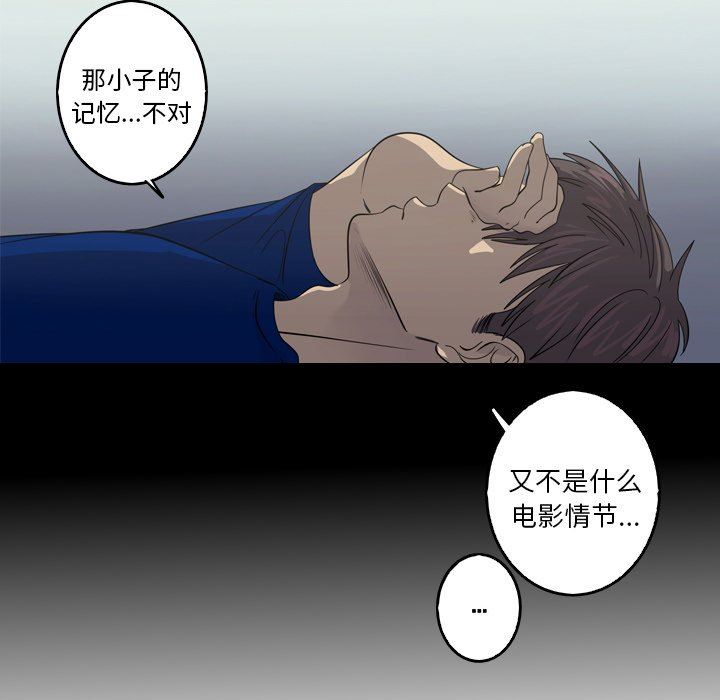 [韩国漫画] 难忘的她 爱情,巨乳大奶#[87P]-60
