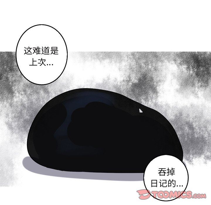 [韩国漫画] 难忘的她 爱情,巨乳大奶#[87P]-74